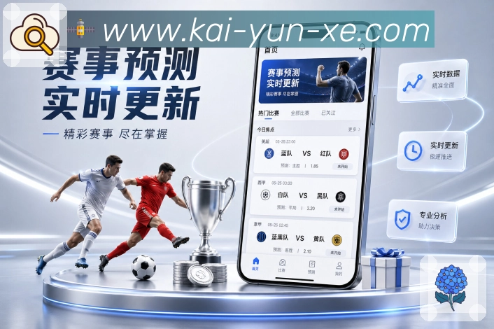 开云APP 封面图